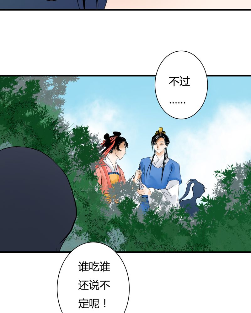 第27章：白泽（2）5