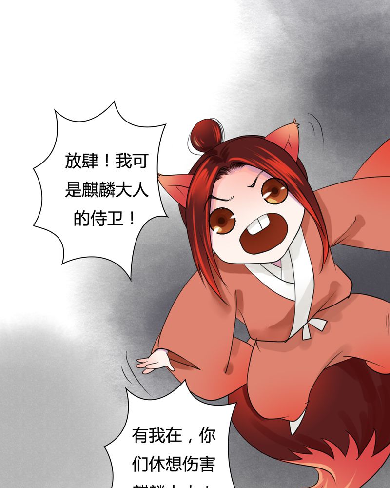 第28章：白泽（3）5