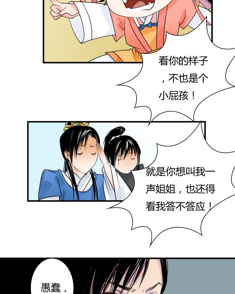 第27章：白泽（2）10