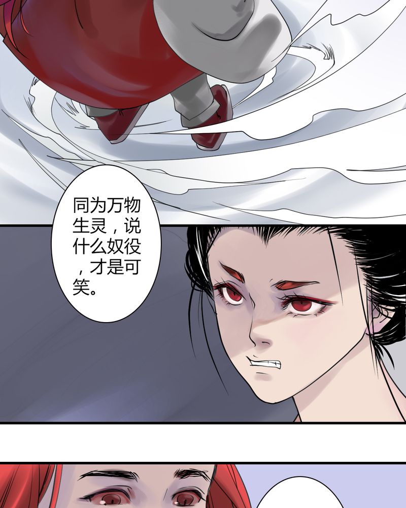 第24章：红龙（2）7