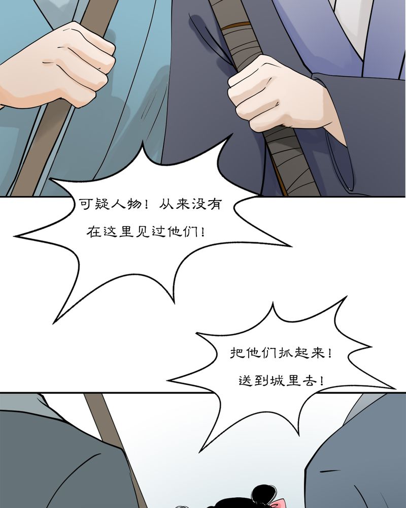 第16章：乌鸦之城（1）25