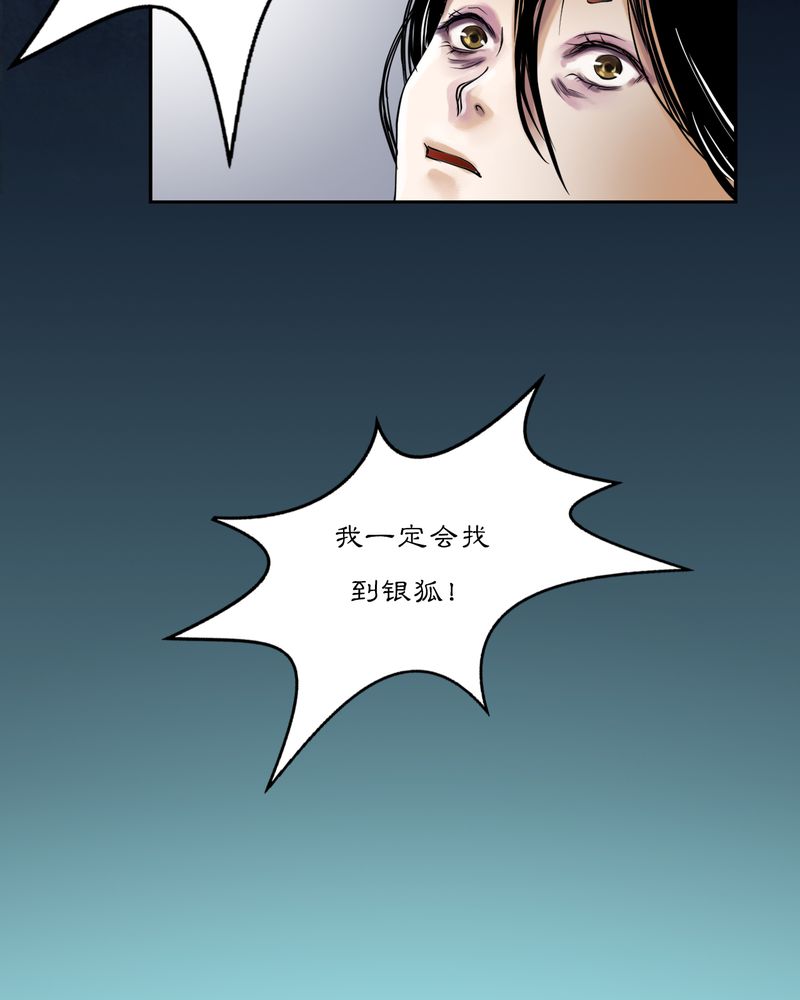 第16章：乌鸦之城（1）14