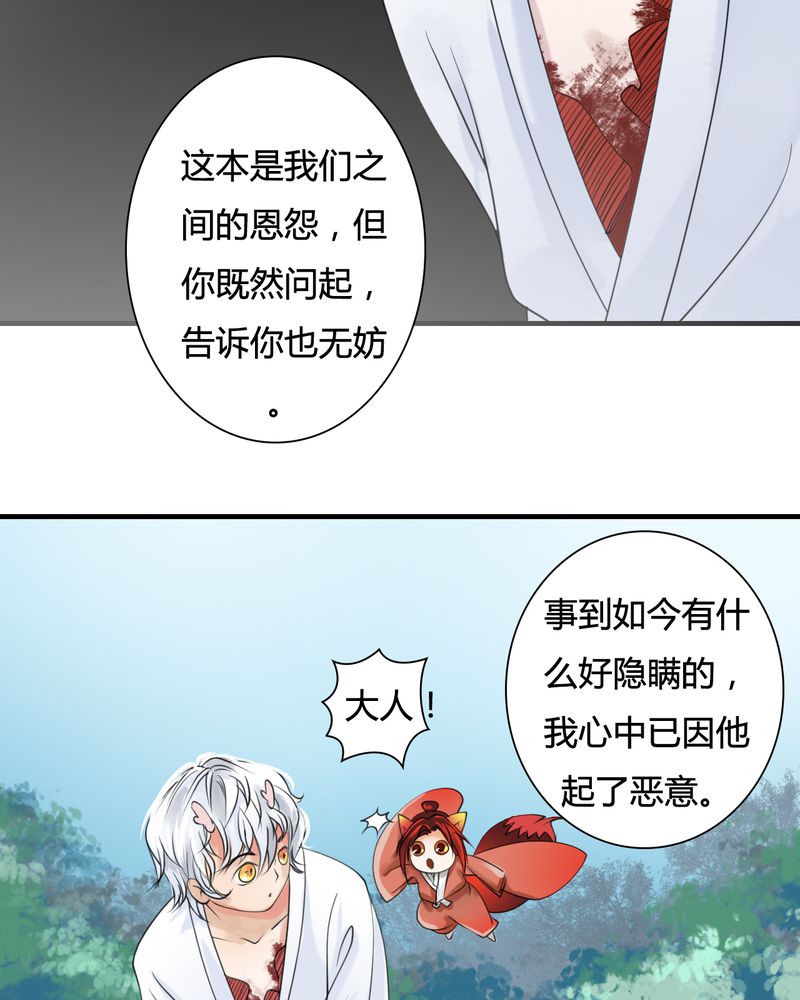 第28章：白泽（3）15