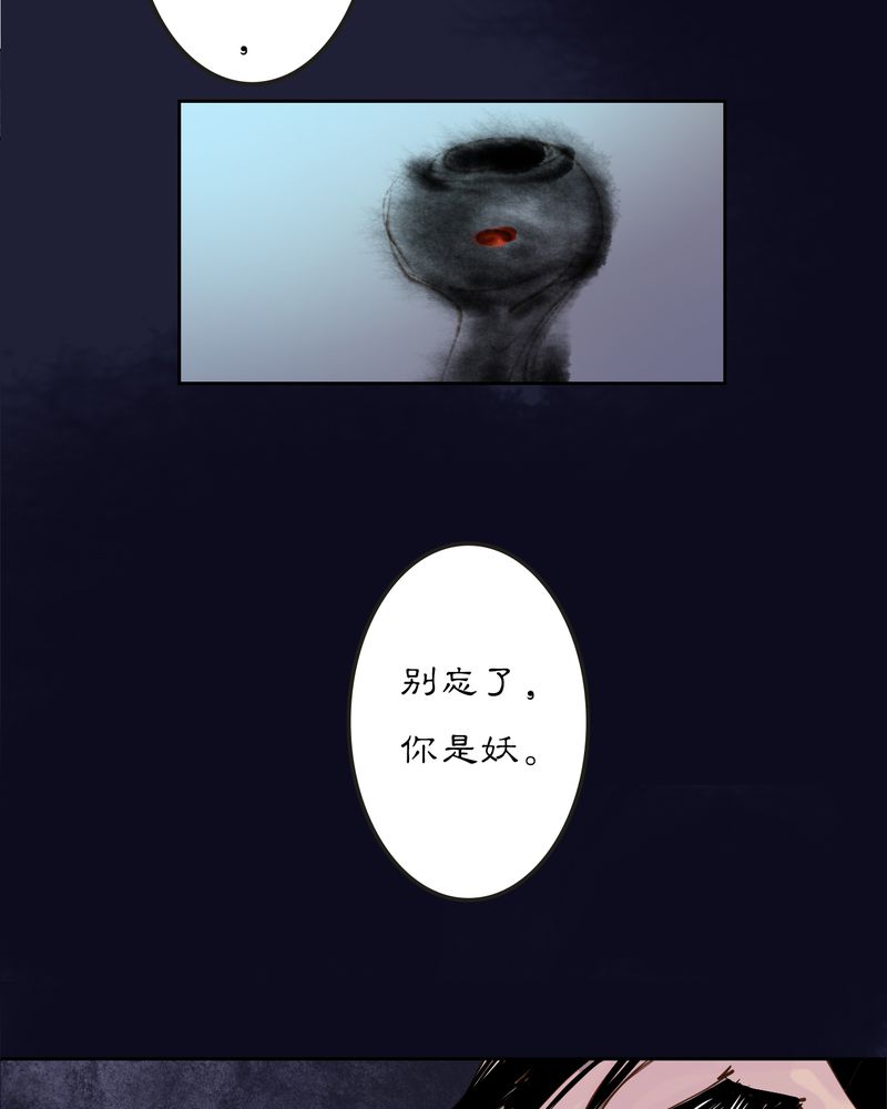 第12章：雾锁迷城（6）31