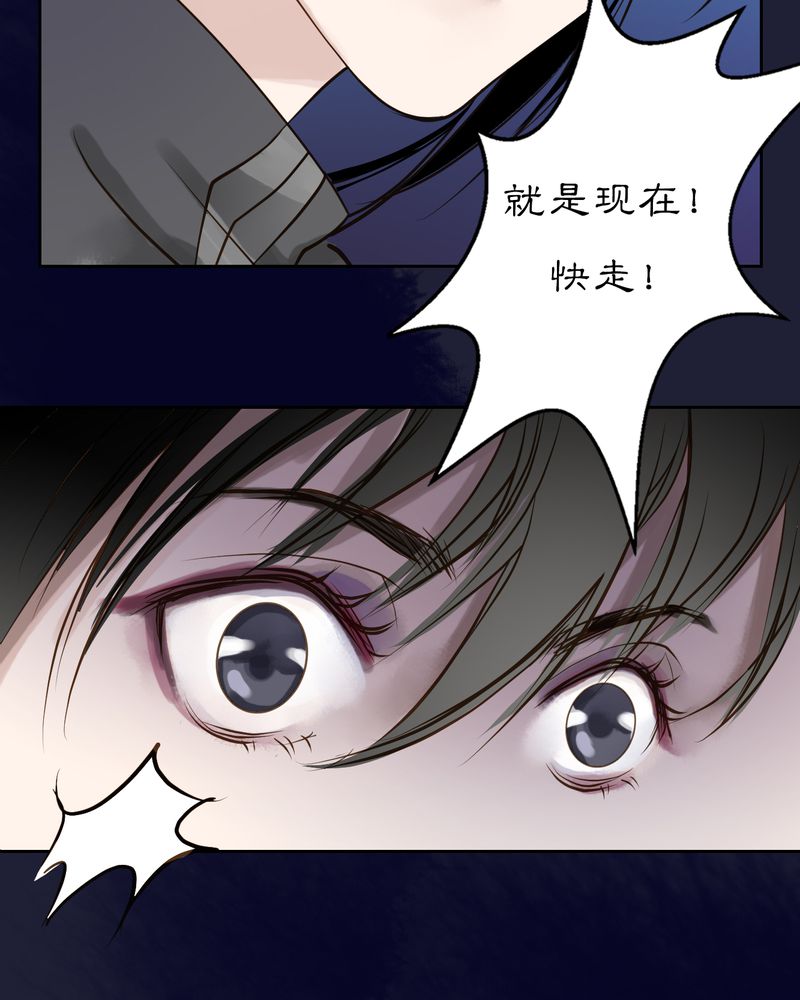 第12章：雾锁迷城（6）12
