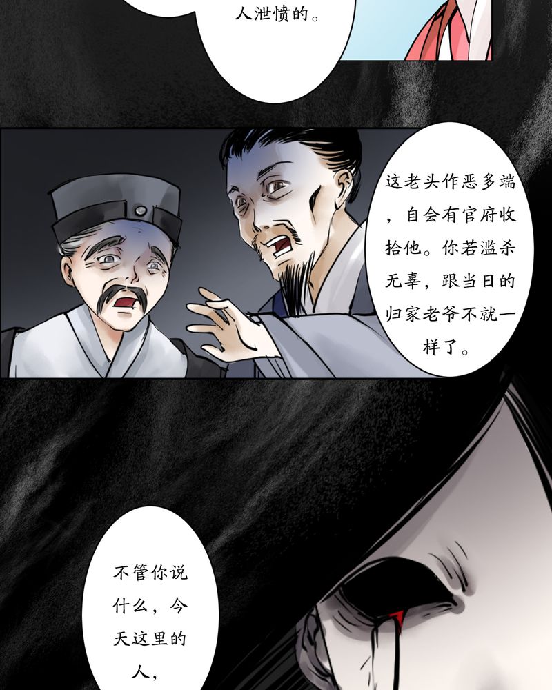 第4章：瓷（3）13