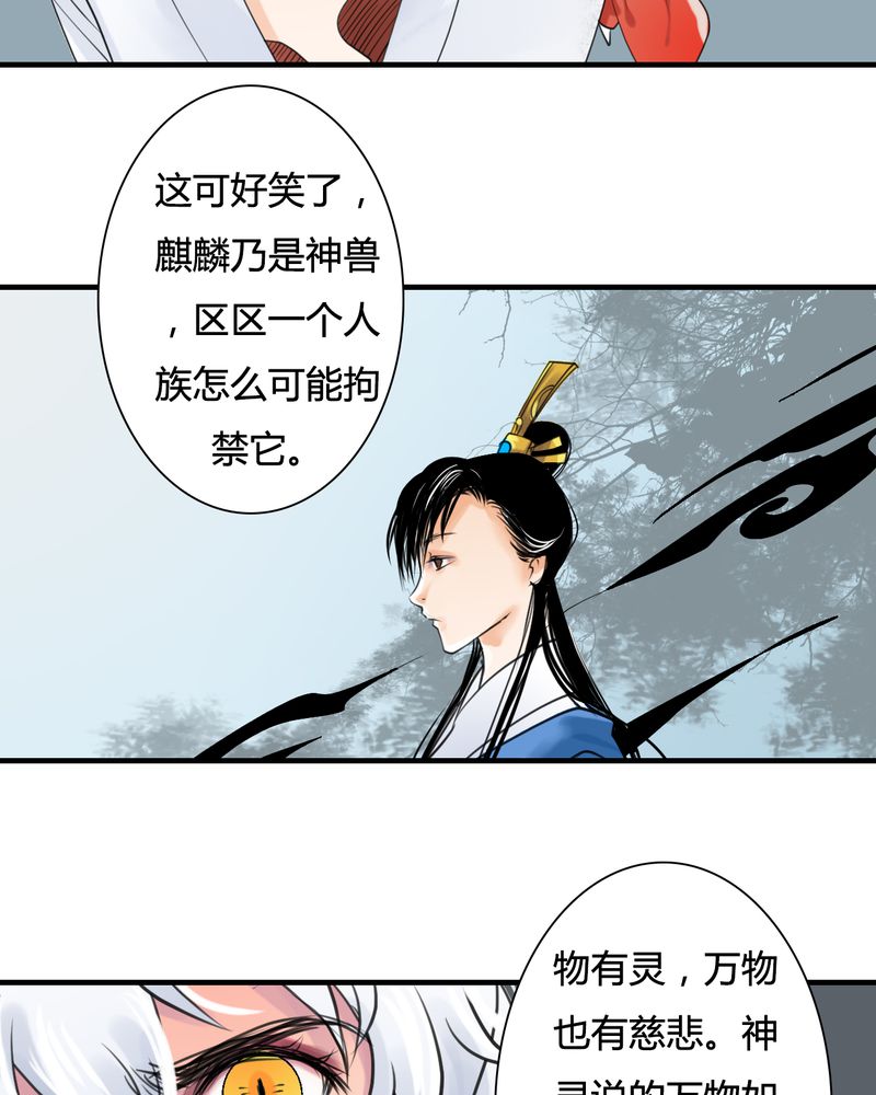 第28章：白泽（3）13