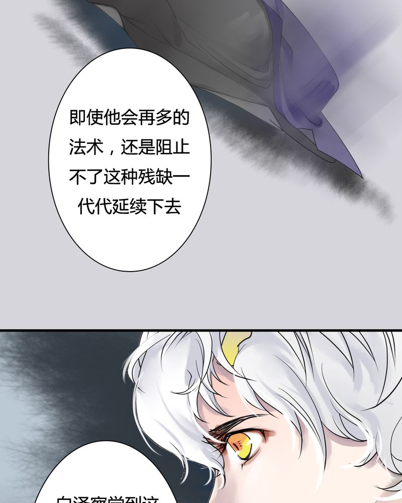 第28章：白泽（3）25