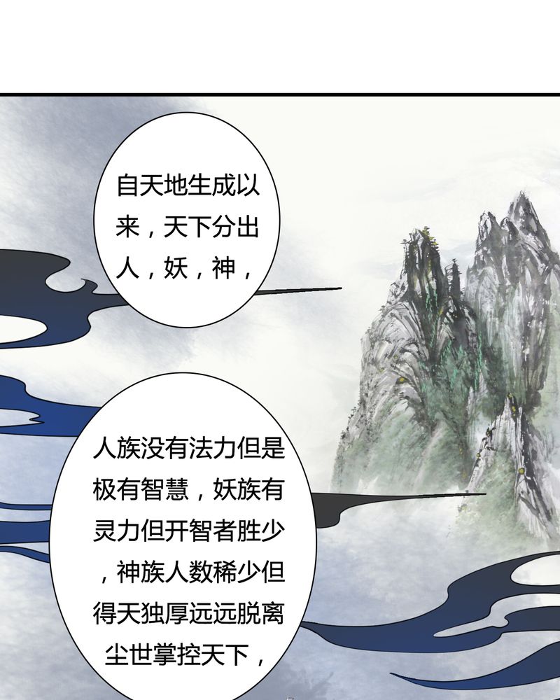 第28章：白泽（3）19