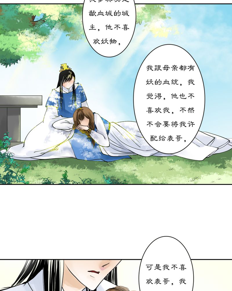 第14章：雾锁迷城（8）9