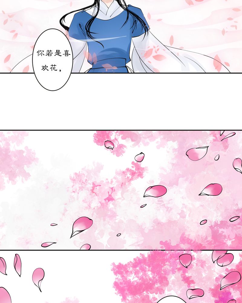 第14章：雾锁迷城（8）16