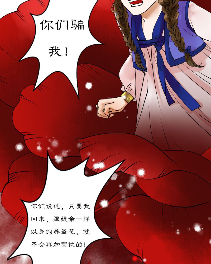 第15章：雾锁迷城（9）12