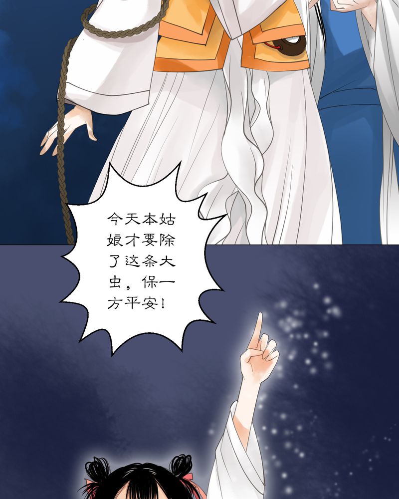 第8章：雾锁迷城（2）23