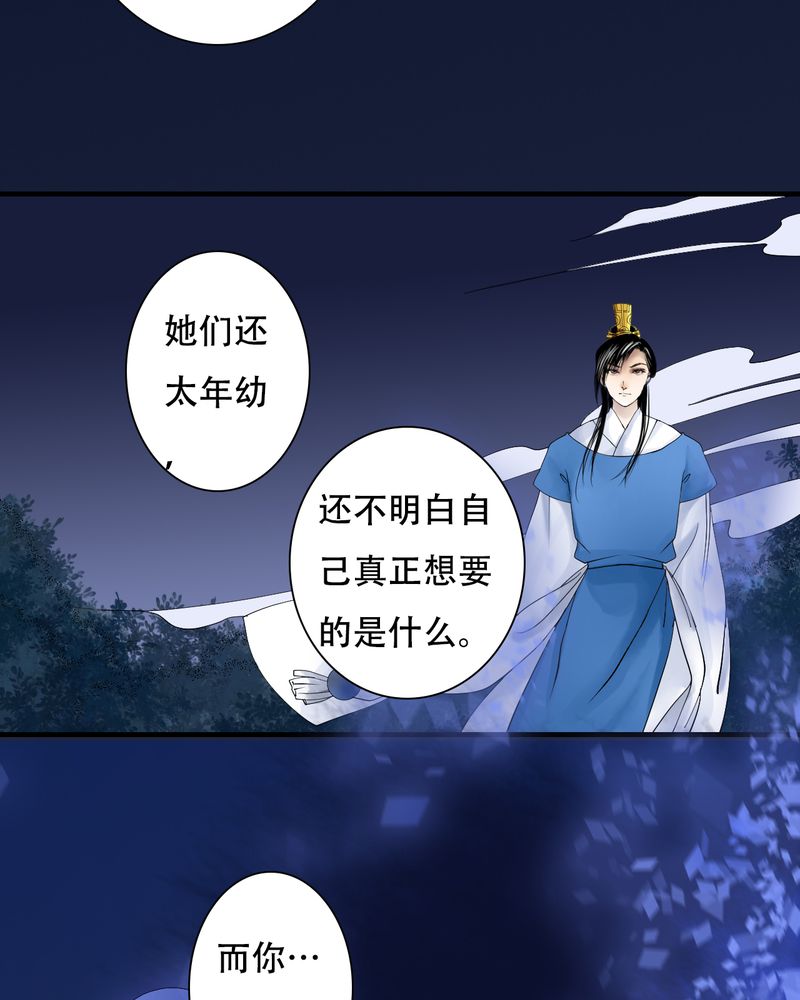 第30章：白泽（5）14