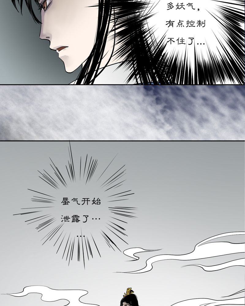 第13章：雾锁迷城（7）27