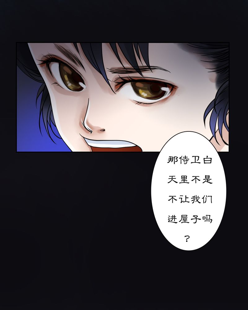 第20章：乌鸦之城（5）13