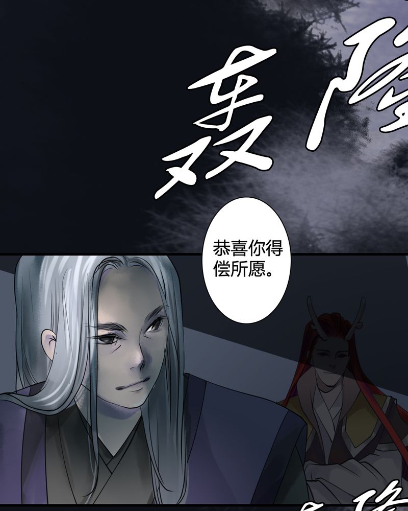 第31章：白泽（6）23