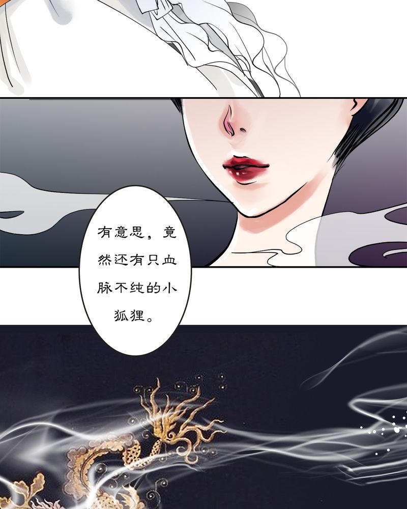 第16章：乌鸦之城（1）31