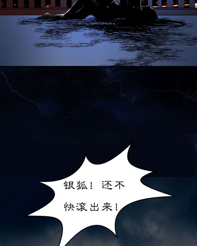 第17章：乌鸦之城（2）19