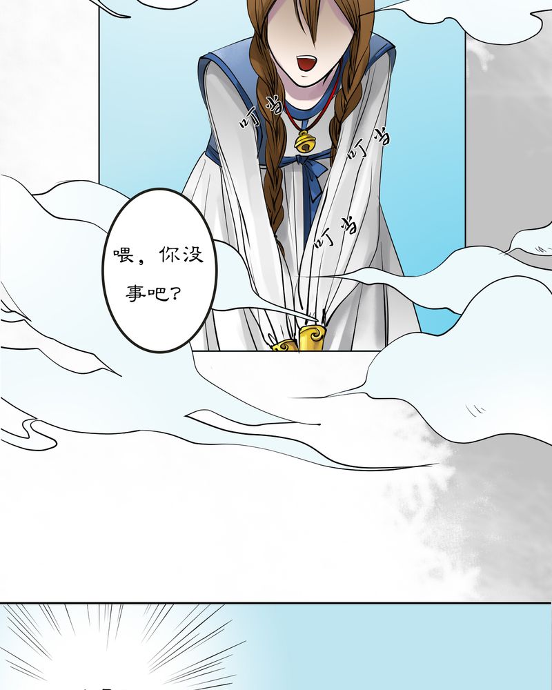 第13章：雾锁迷城（7）30
