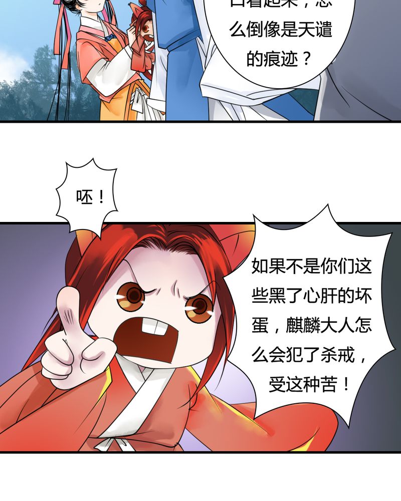 第28章：白泽（3）7