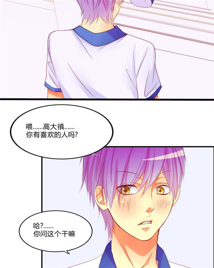 第10章：爱情是什么28