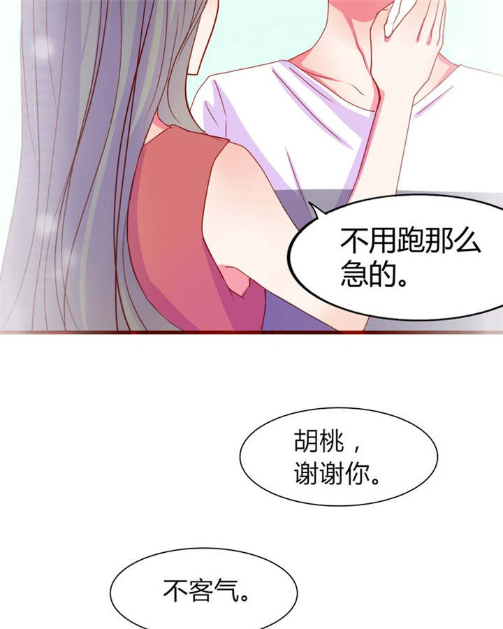 第14章：他们是恋人？26