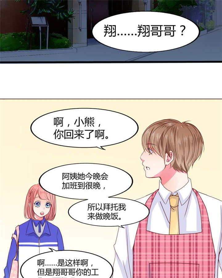 第21章：总是她15