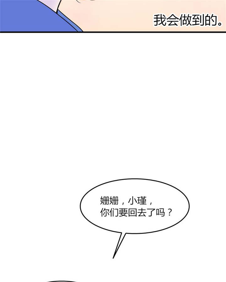 第25章：摇摆不定11