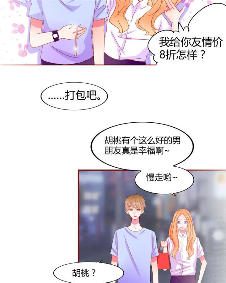 第14章：他们是恋人？30