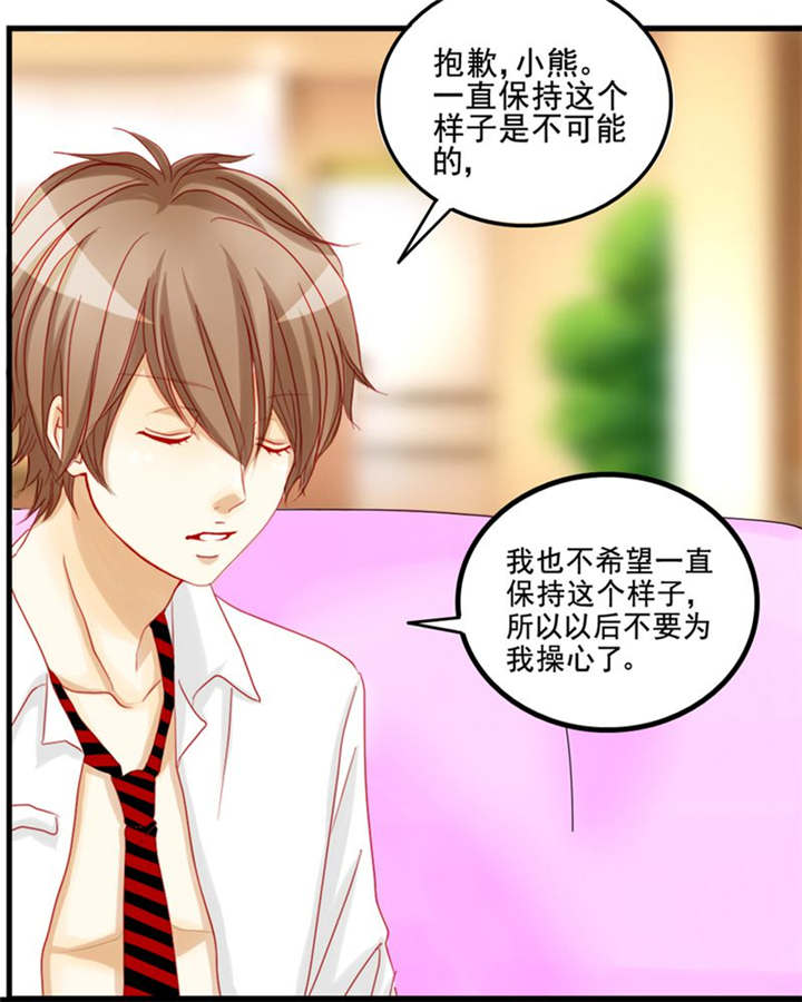 第6章：王子大作战23