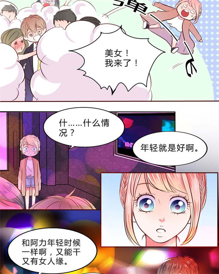 第19章：大人的世界23