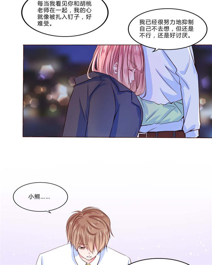 第23章：不再喜欢你8