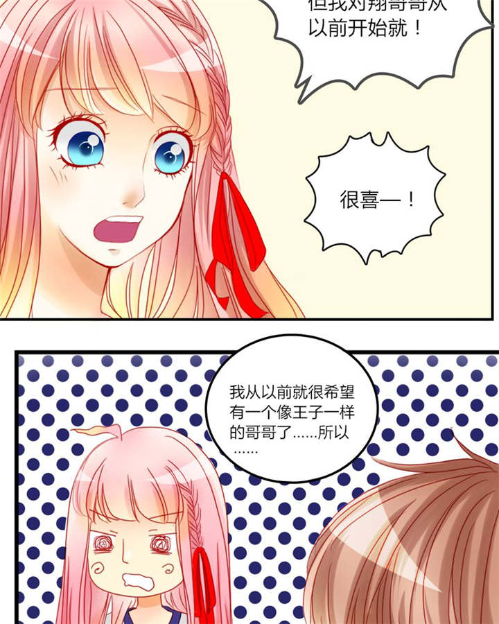 第6章：王子大作战26