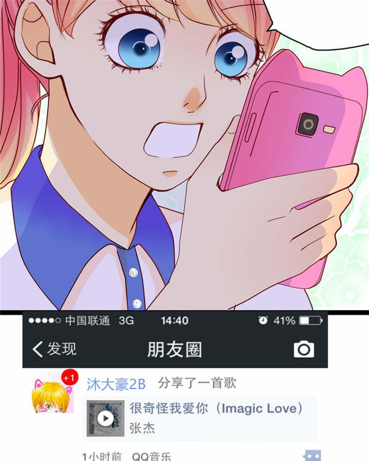 第9章：心动时间31