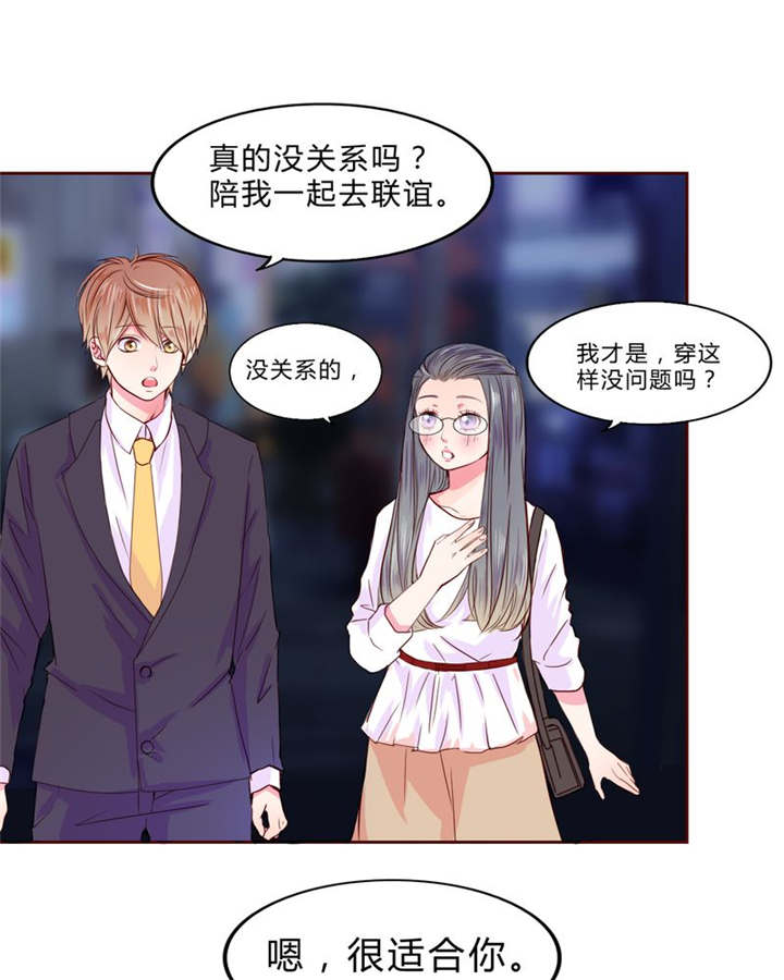 第19章：大人的世界14