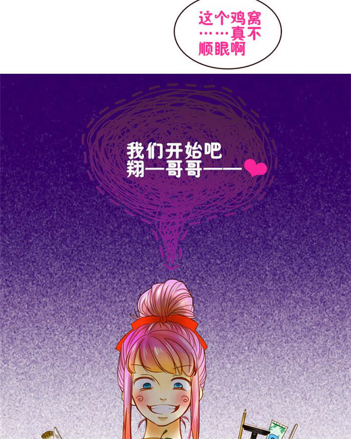 第4章：翔哥哥又帅了7