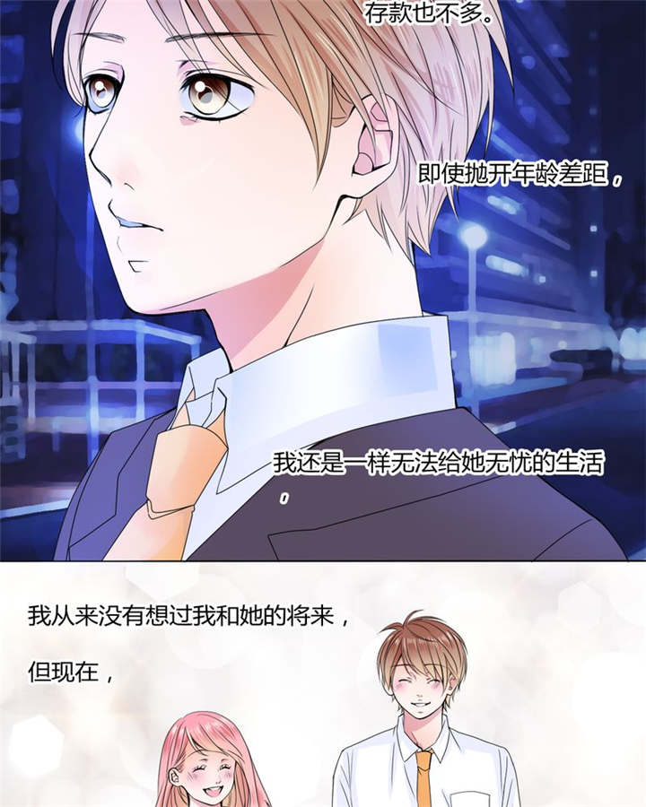第25章：摇摆不定28