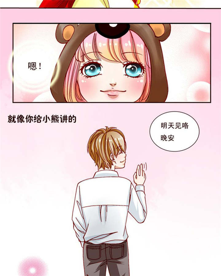 第2章：偶遇相识13