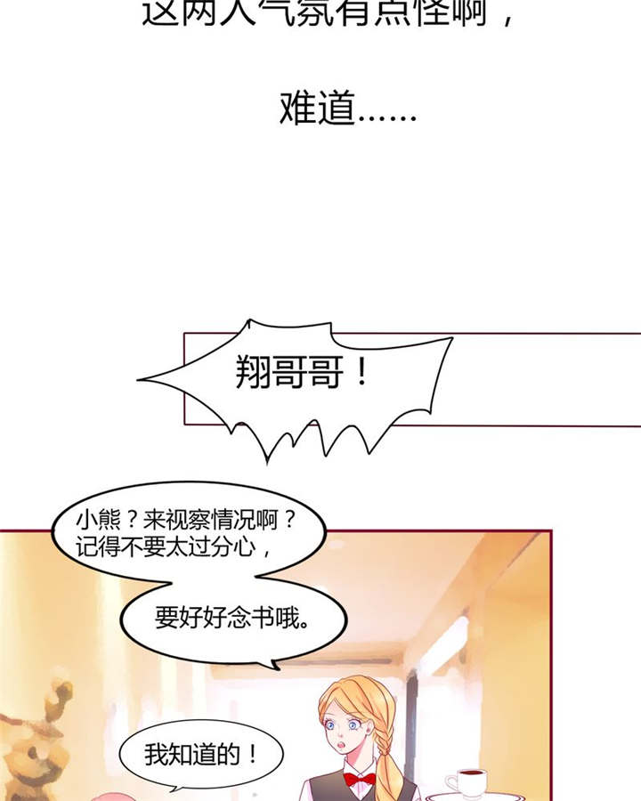 第14章：他们是恋人？17