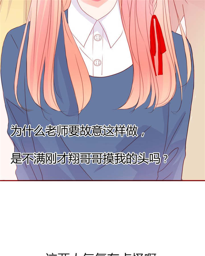 第14章：他们是恋人？16