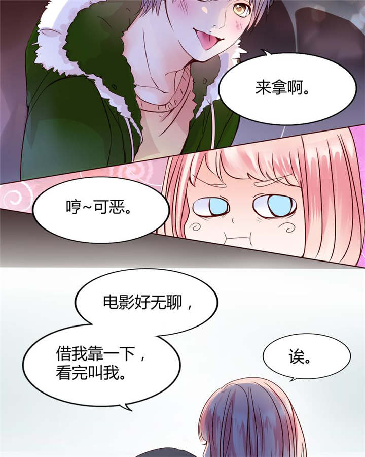 第27章：爱我的人25