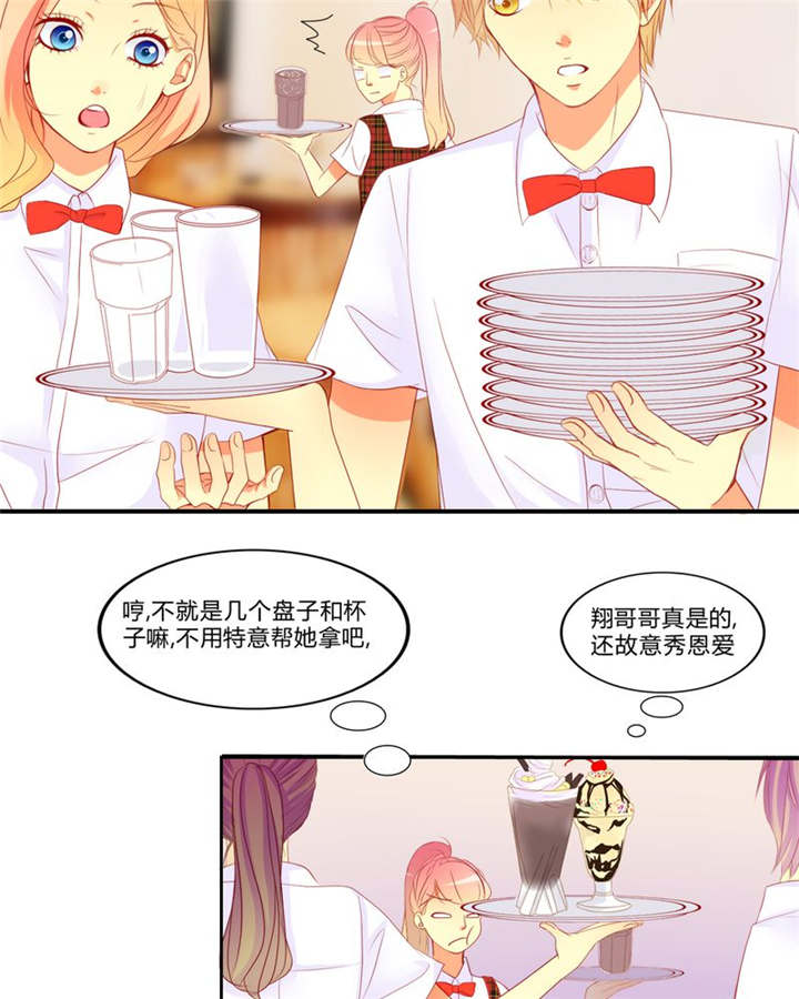 第10章：爱情是什么16