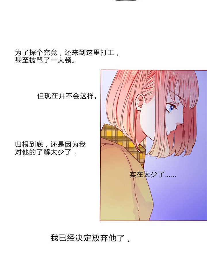 第24章：知晓的情感20