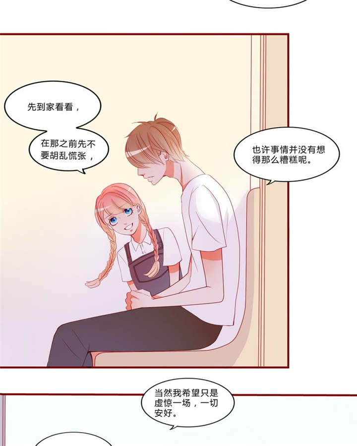 第11章：恋爱向前冲24