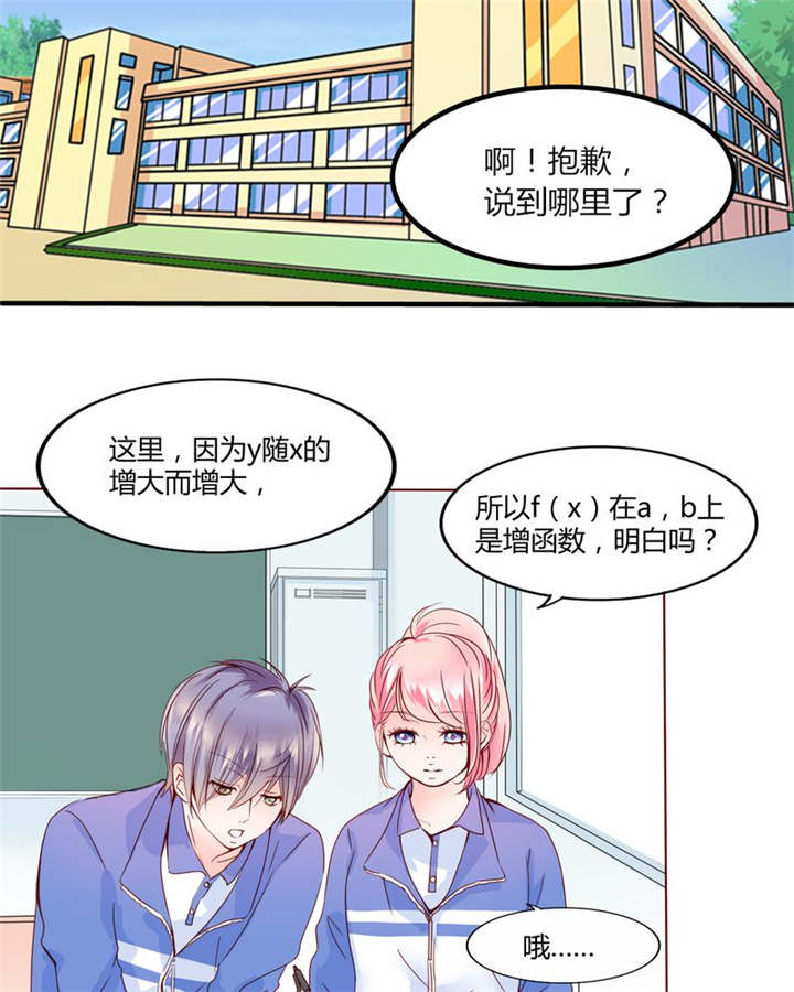 第27章：爱我的人6