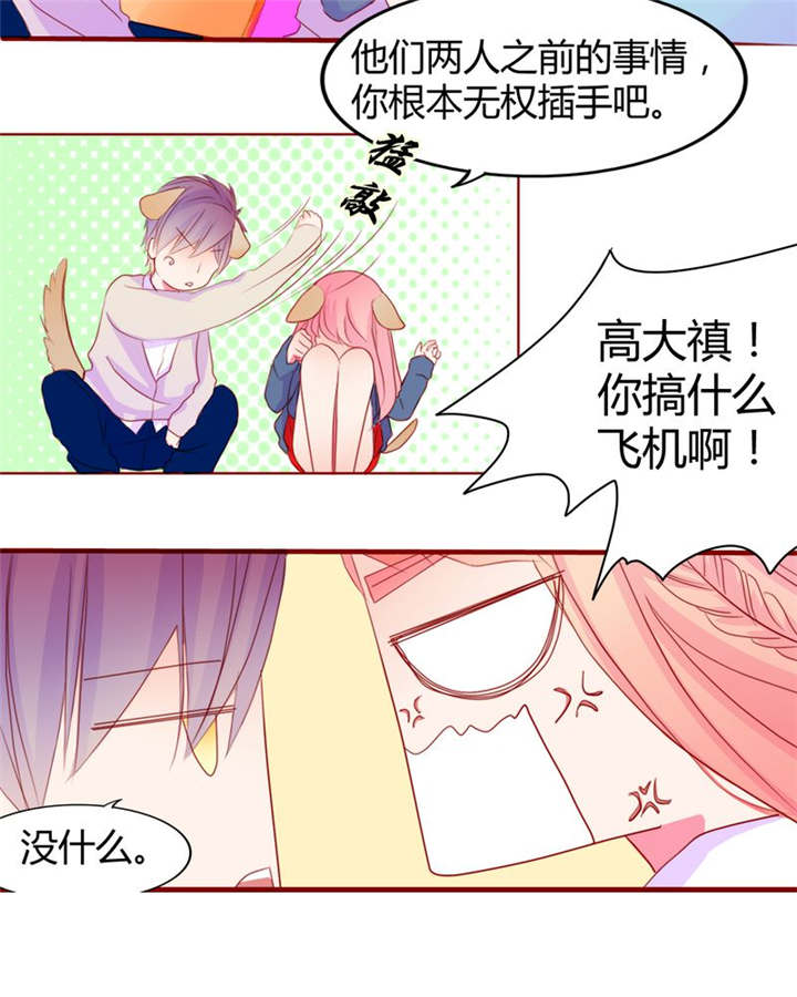 第14章：他们是恋人？10