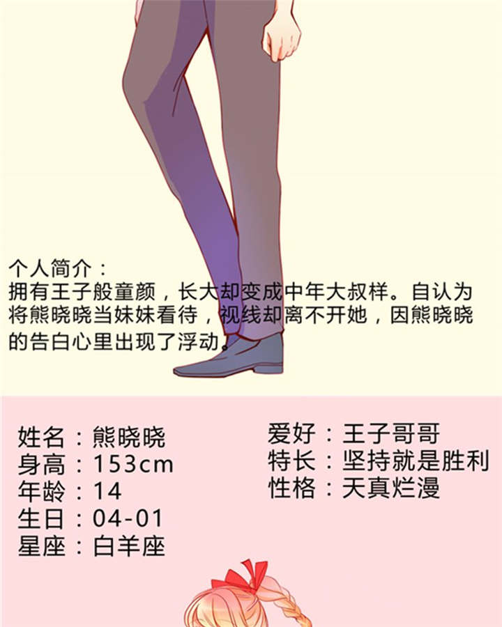 第21章：总是她31