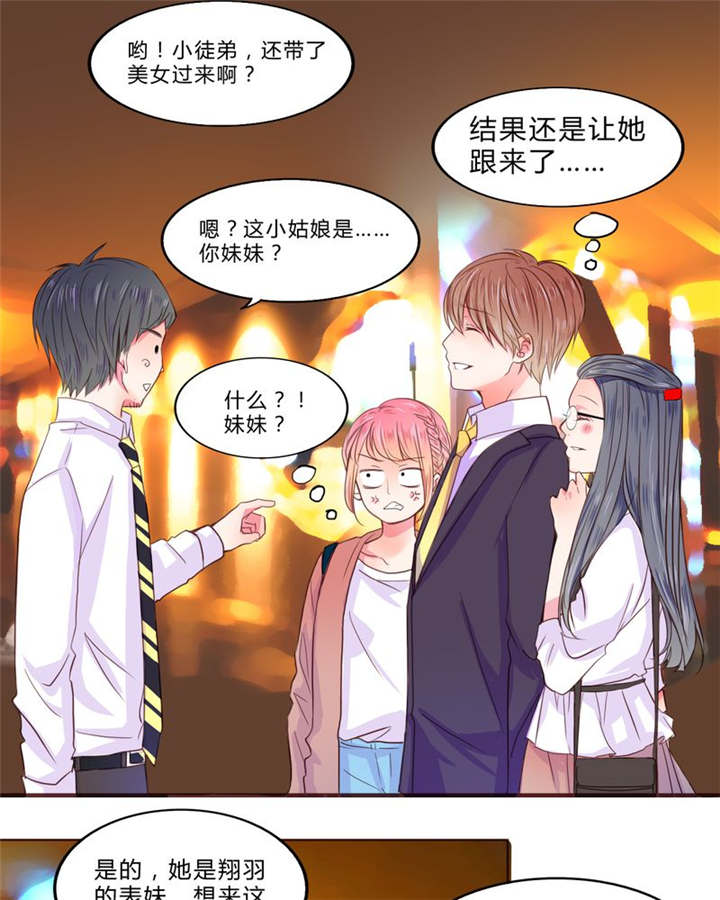 第19章：大人的世界17