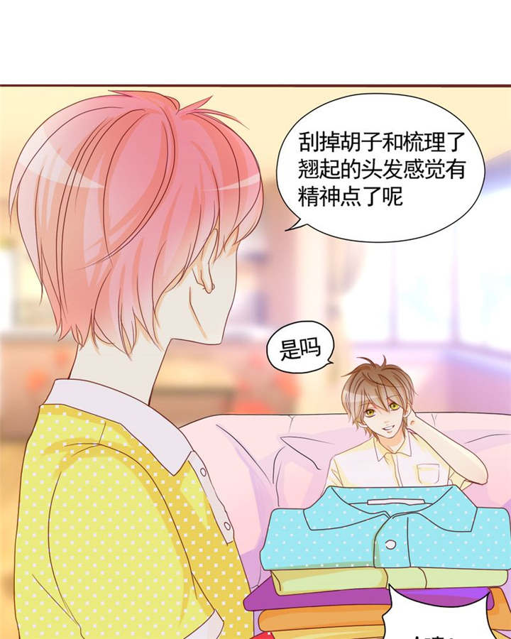 第8章：是我不好23